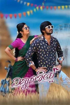 Vidyaganesh (2025) WEBRIP Hindi (MULTI AUDIO) 720p – 480p – 1080p